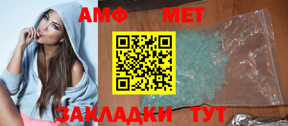 Стерлитамак  АМФЕТАМИН  Вход с VPN  АМФ 98% 