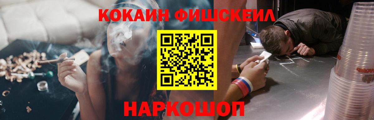 Стерлитамак  COCAIN Эквадор  Вход с VPN 