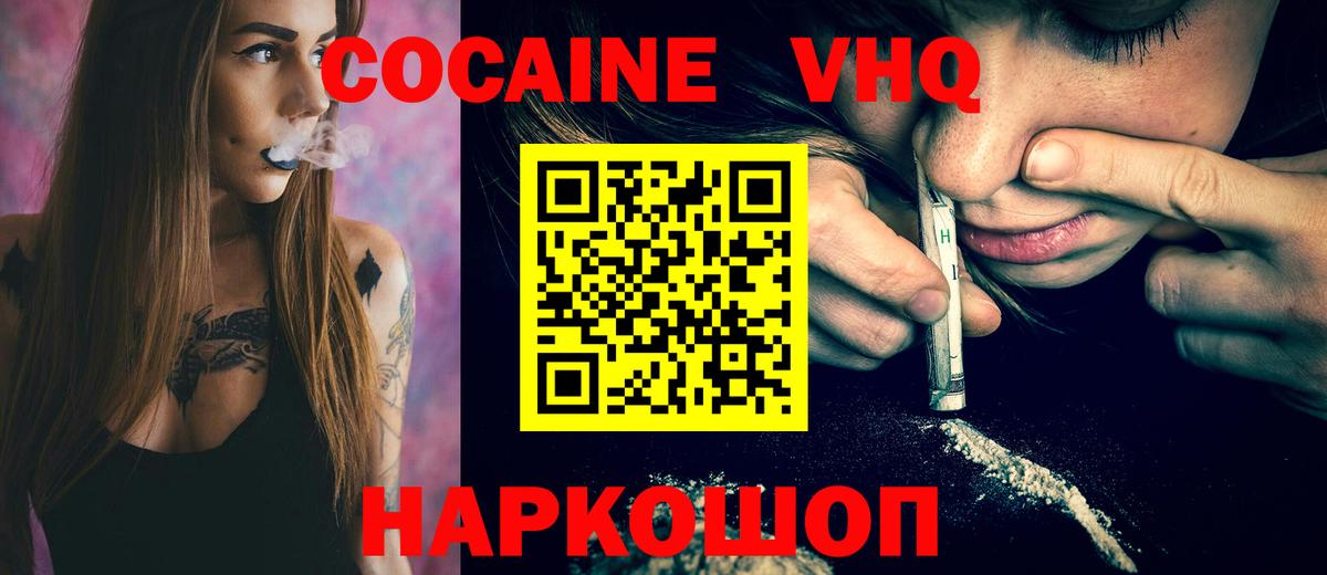 COCAIN Columbia Стерлитамак