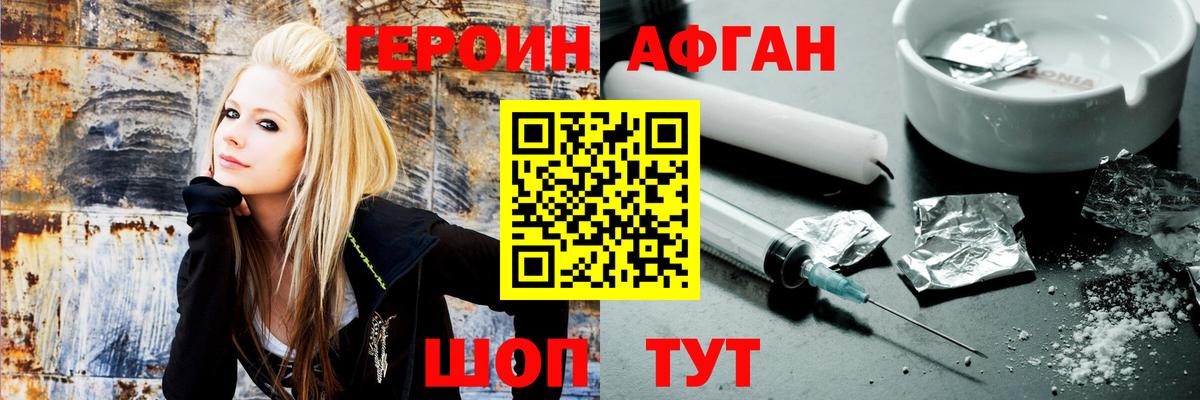 Героин белый Стерлитамак