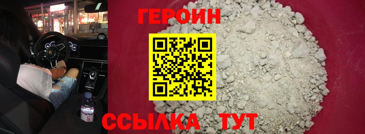 Героин Афган  Вход с VPN  Стерлитамак 