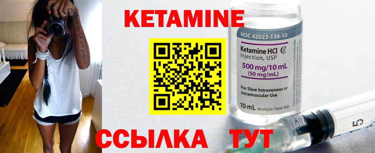 КЕТАМИН VHQ  КЕТАМИН ketamine  Вход с VPN  Стерлитамак 