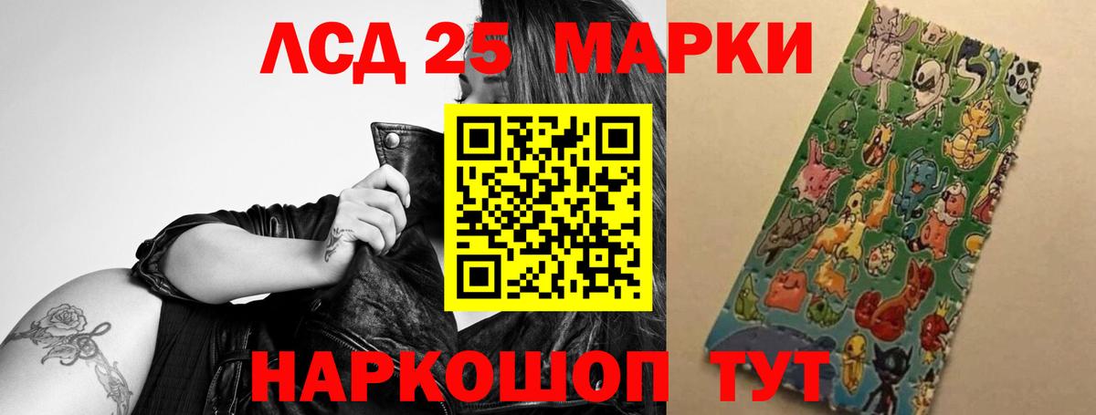 LSD-25 экстази  Лсд 25 экстази кислота  Стерлитамак  Вход с VPN  ЛСД экстази кислота 