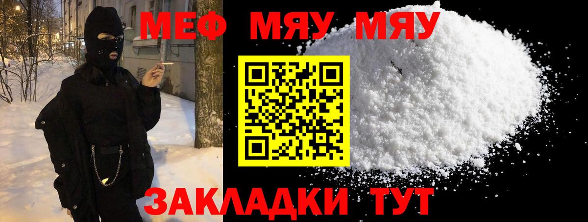 Стерлитамак  где найти наркотики  Вход с VPN  Меф  Меф кристаллы  МЯУ-МЯУ mephedrone  Мефедрон 