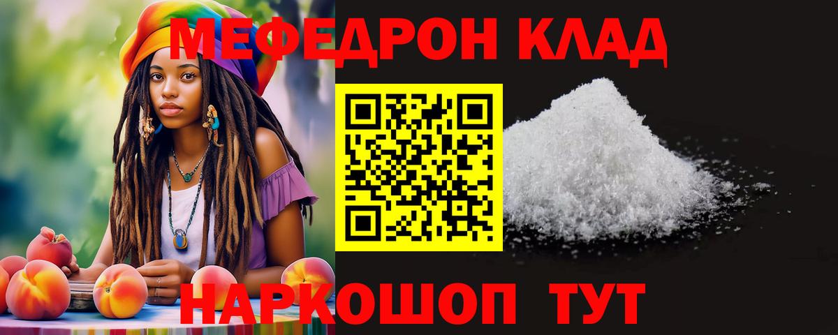 МЕФ мука Стерлитамак