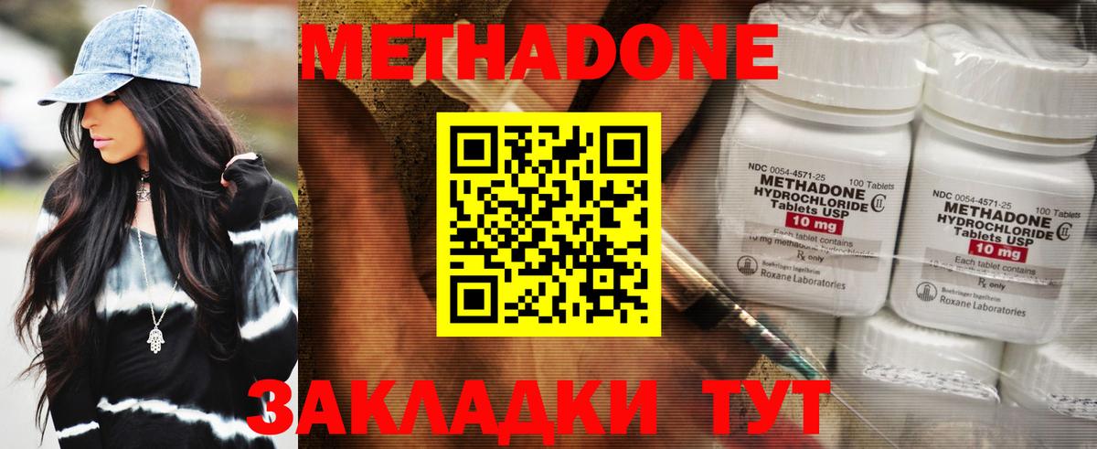 hydra онион  Вход с VPN  Стерлитамак  МЕТАДОН мёд 