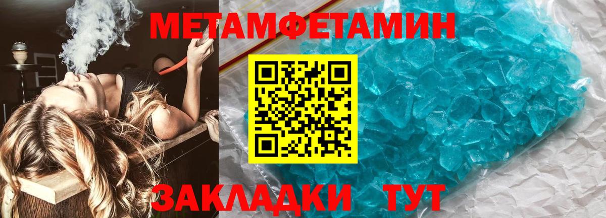 МЕТАМФЕТАМИН пудра Стерлитамак