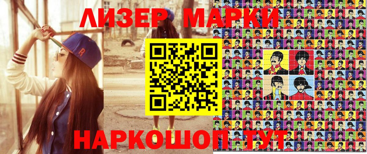 Марки N-bome 1,5мг  Марки 25I-NBOMe  Стерлитамак  Вход с VPN  Марки N-bome 1,5мг 