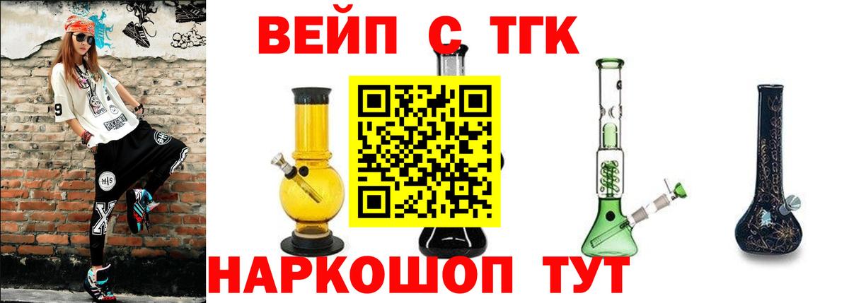 Дистиллят ТГК гашишное масло  Вход с VPN  Стерлитамак      ТГК THC oil 