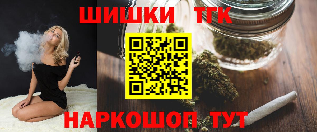 Канабис индика  Вход с VPN  Стерлитамак  Бошки Шишки SATIVA & INDICA 